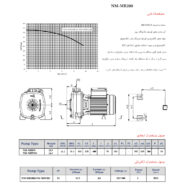 پمپ آب خانگی MB200 نوید موتور